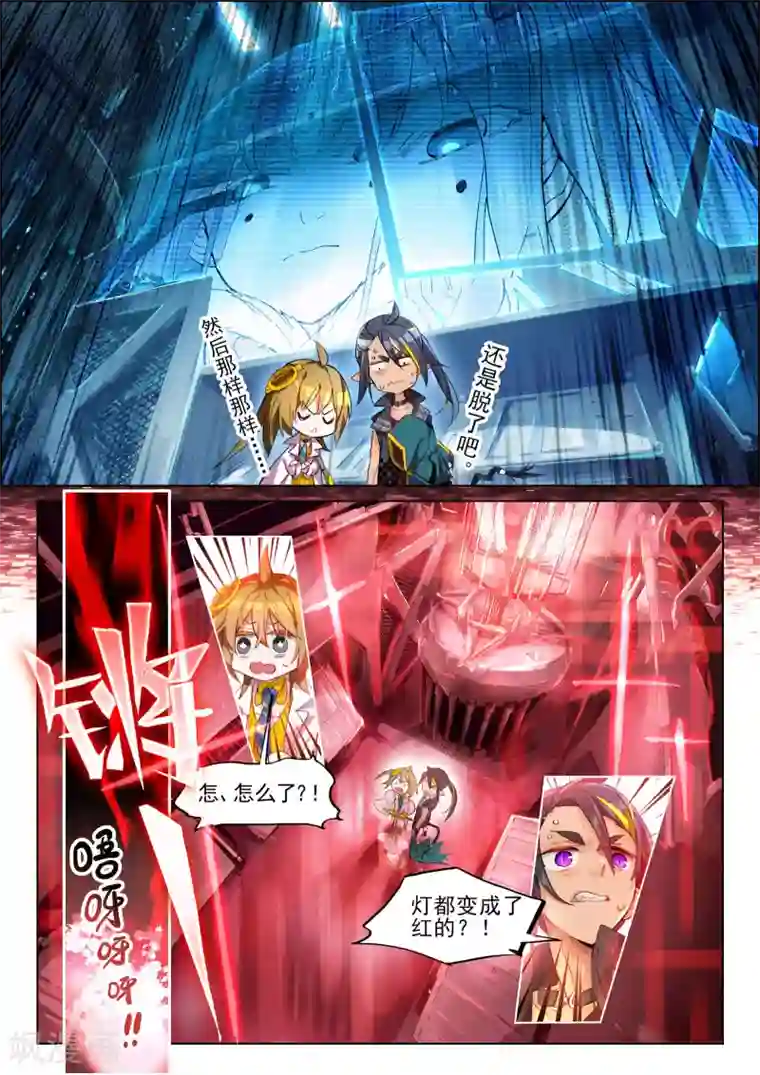 拳皇雅典娜无翼乌全彩漫画第40话 打劫地下研究所！2