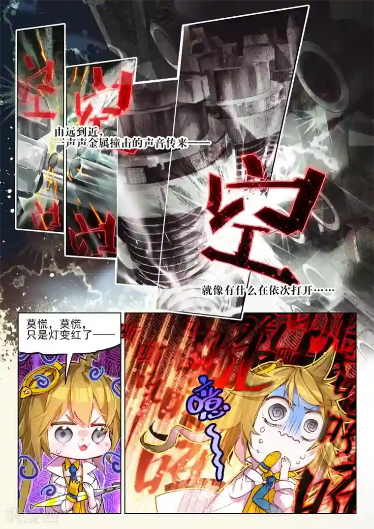 猫箱反转第40话 打劫地下研究所！2