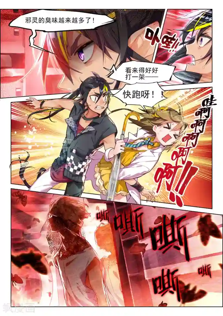 猫箱反转第40话 打劫地下研究所！2