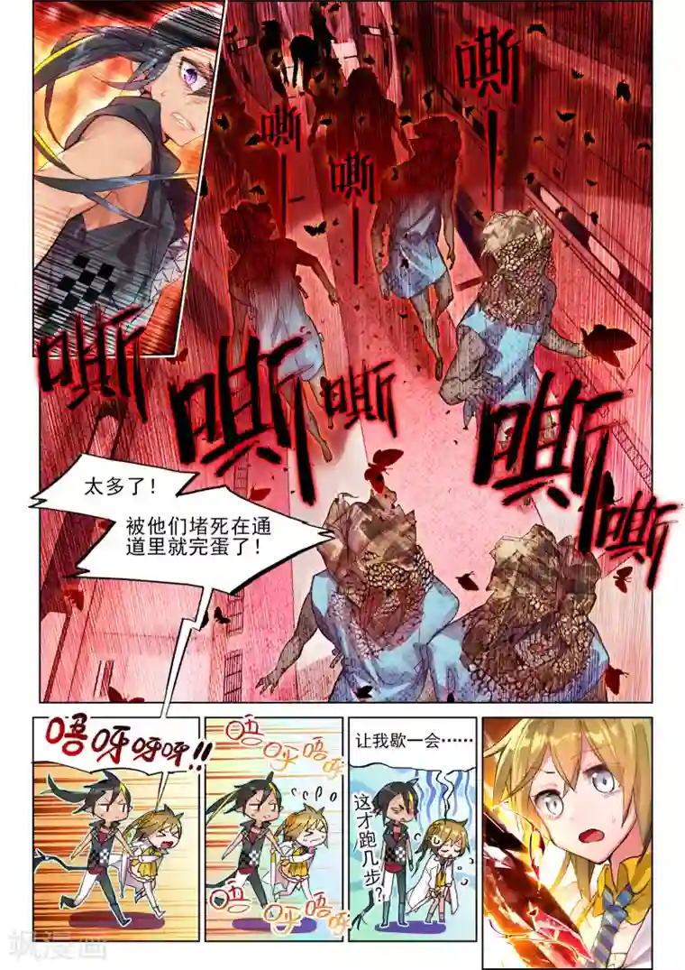 猫箱反转第41话 打劫地下研究所！3