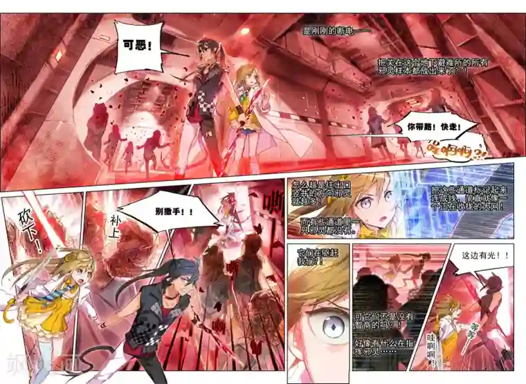 猫箱反转第41话 打劫地下研究所！3
