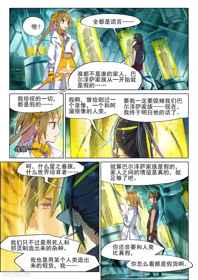 猫箱反转第41话 打劫地下研究所！3