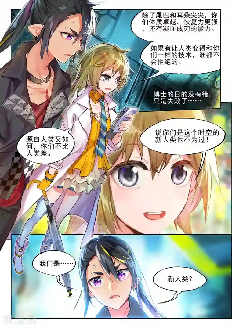 猫箱反转第41话 打劫地下研究所！3