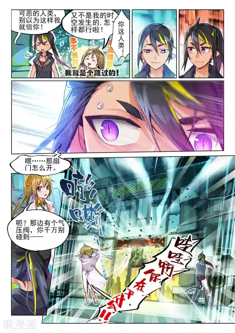 猫箱反转第41话 打劫地下研究所！3