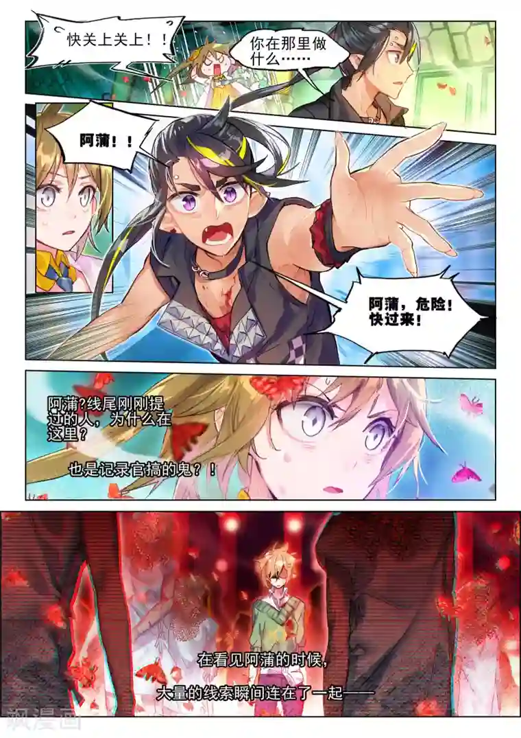 猫箱反转第41话 打劫地下研究所！3