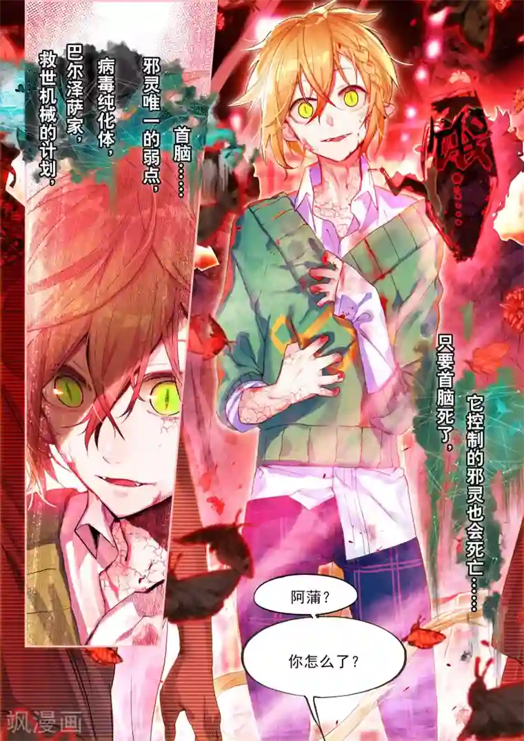 猫箱反转第41话 打劫地下研究所！3