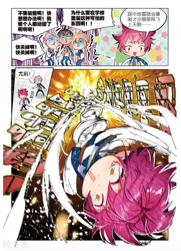 猫箱反转学院篇1 追踪!偷校服的犯人是谁?!