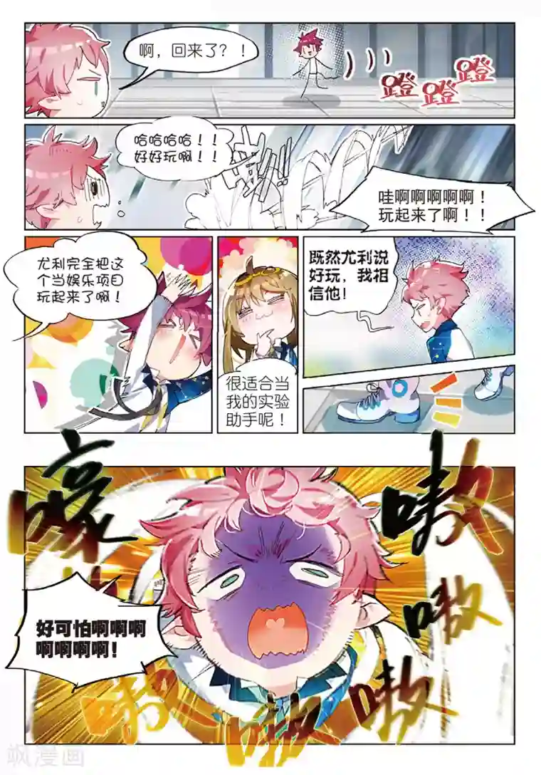 3D XXX 无尽 怪物学院篇1 追踪!偷校服的犯人是谁?!