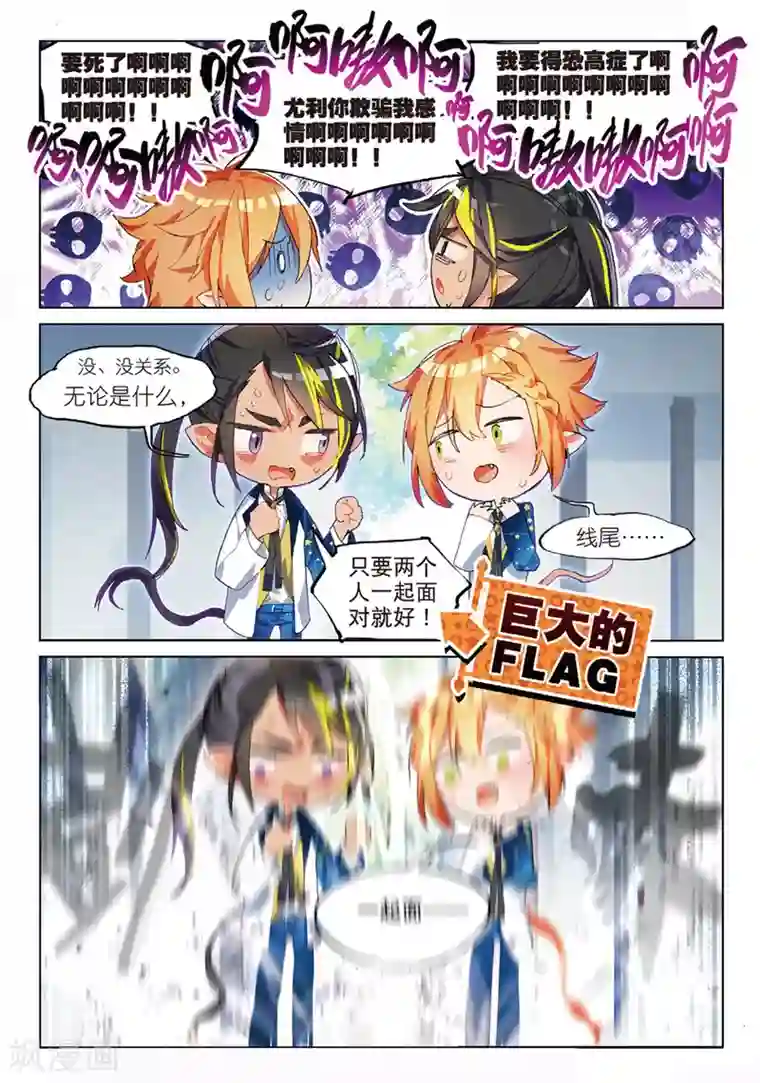 猫箱反转学院篇1 追踪!偷校服的犯人是谁?!