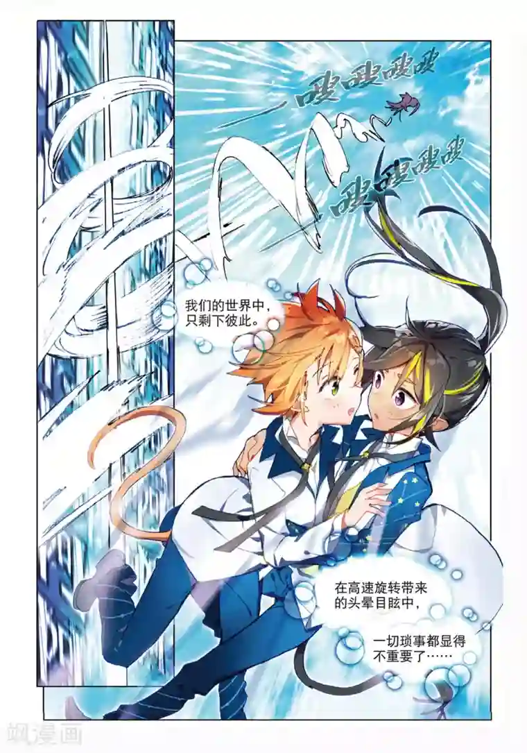 3D XXX 无尽 怪物学院篇1 追踪!偷校服的犯人是谁?!