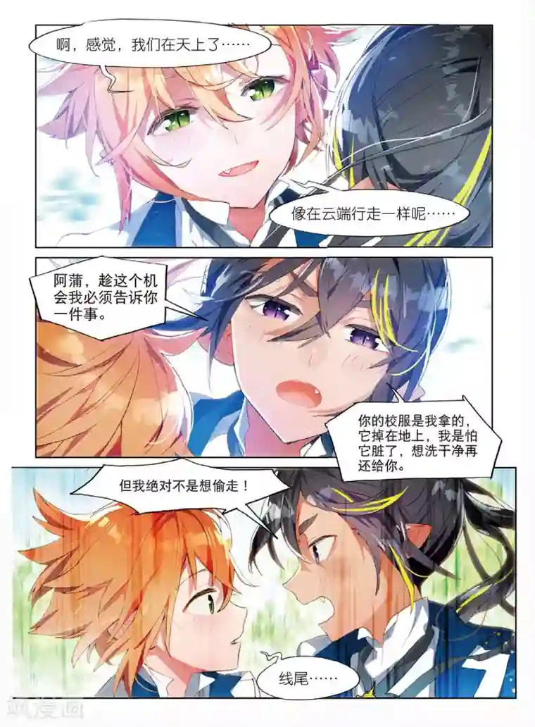 3D XXX 无尽 怪物学院篇1 追踪!偷校服的犯人是谁?!