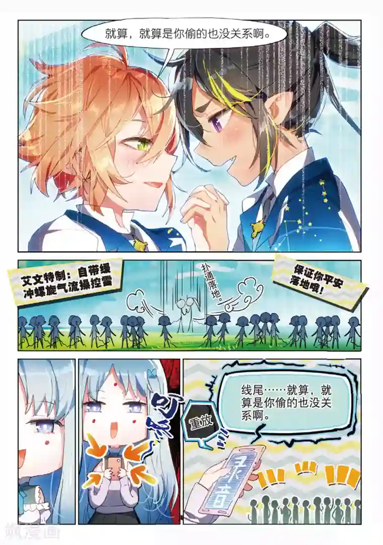 猫箱反转学院篇1 追踪!偷校服的犯人是谁?!