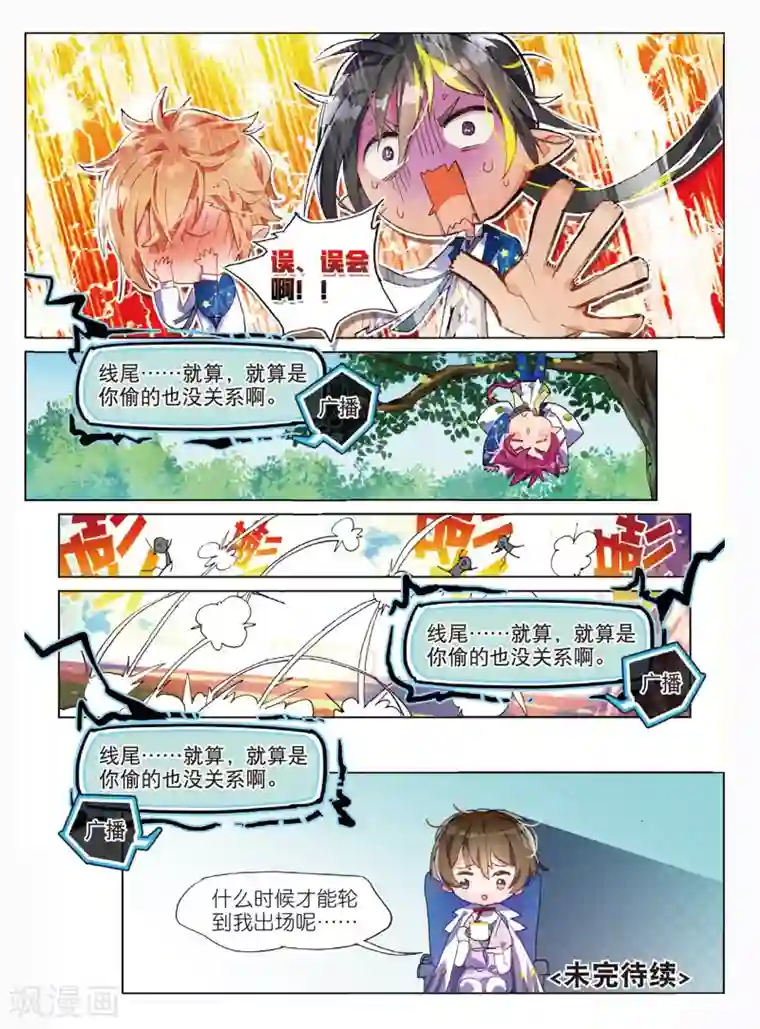 3D XXX 无尽 怪物学院篇1 追踪!偷校服的犯人是谁?!