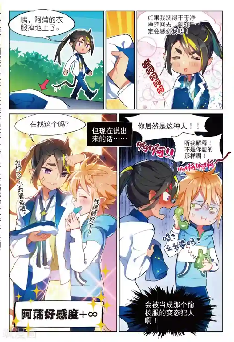 3D XXX 无尽 怪物学院篇1 追踪!偷校服的犯人是谁?!