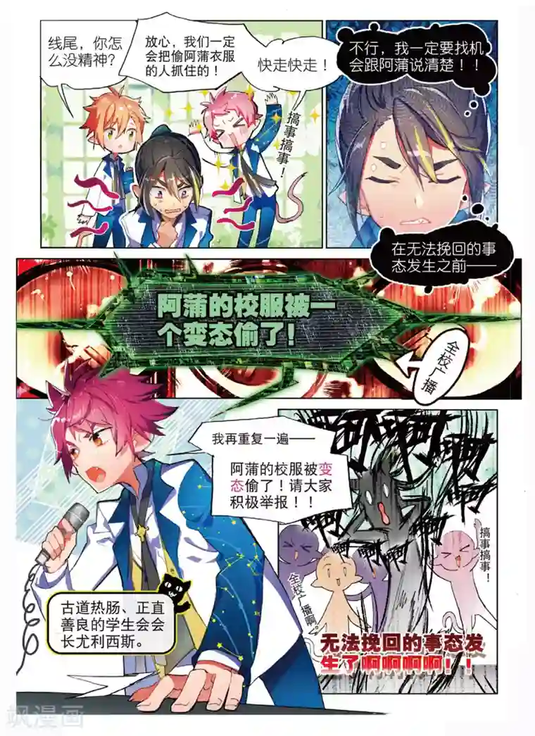 3D XXX 无尽 怪物学院篇1 追踪!偷校服的犯人是谁?!