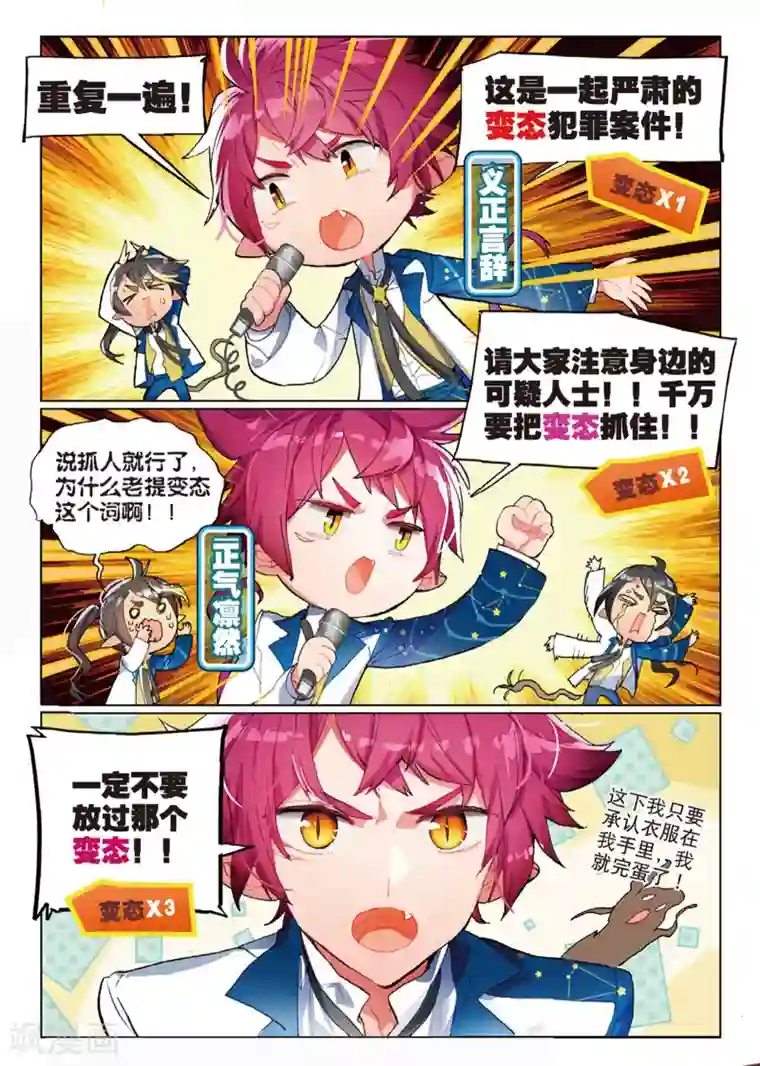 猫箱反转学院篇1 追踪!偷校服的犯人是谁?!