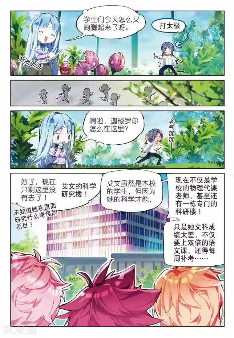 3D XXX 无尽 怪物学院篇1 追踪!偷校服的犯人是谁?!