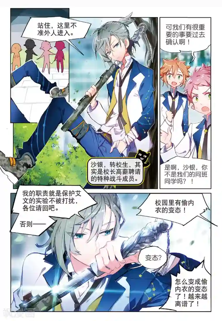 3D XXX 无尽 怪物学院篇1 追踪!偷校服的犯人是谁?!