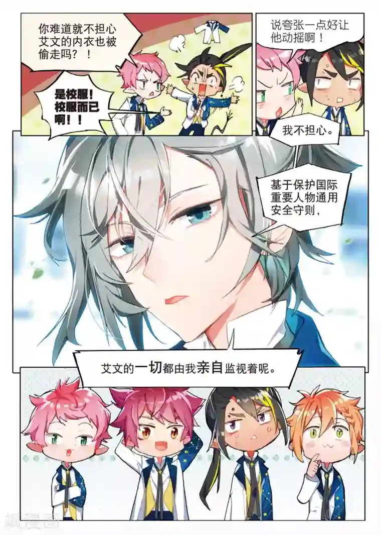 猫箱反转学院篇1 追踪!偷校服的犯人是谁?!