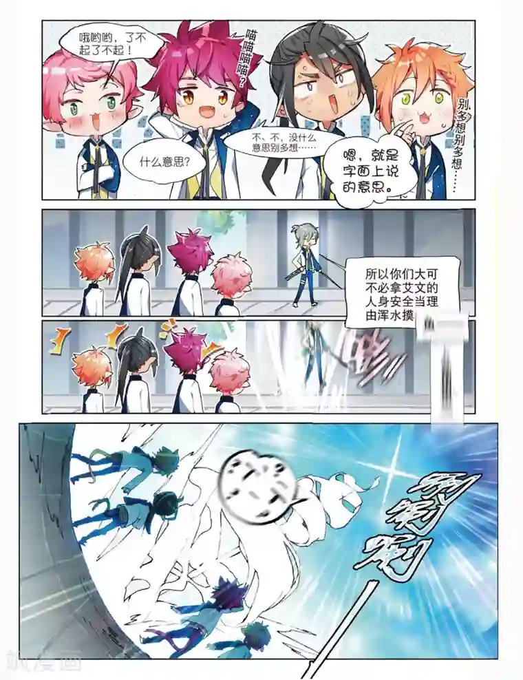 猫箱反转学院篇1 追踪!偷校服的犯人是谁?!