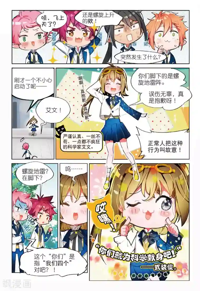 猫箱反转学院篇1 追踪!偷校服的犯人是谁?!