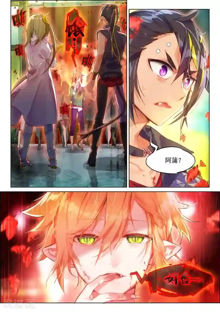 猫箱反转第42话 救世机械的真相1