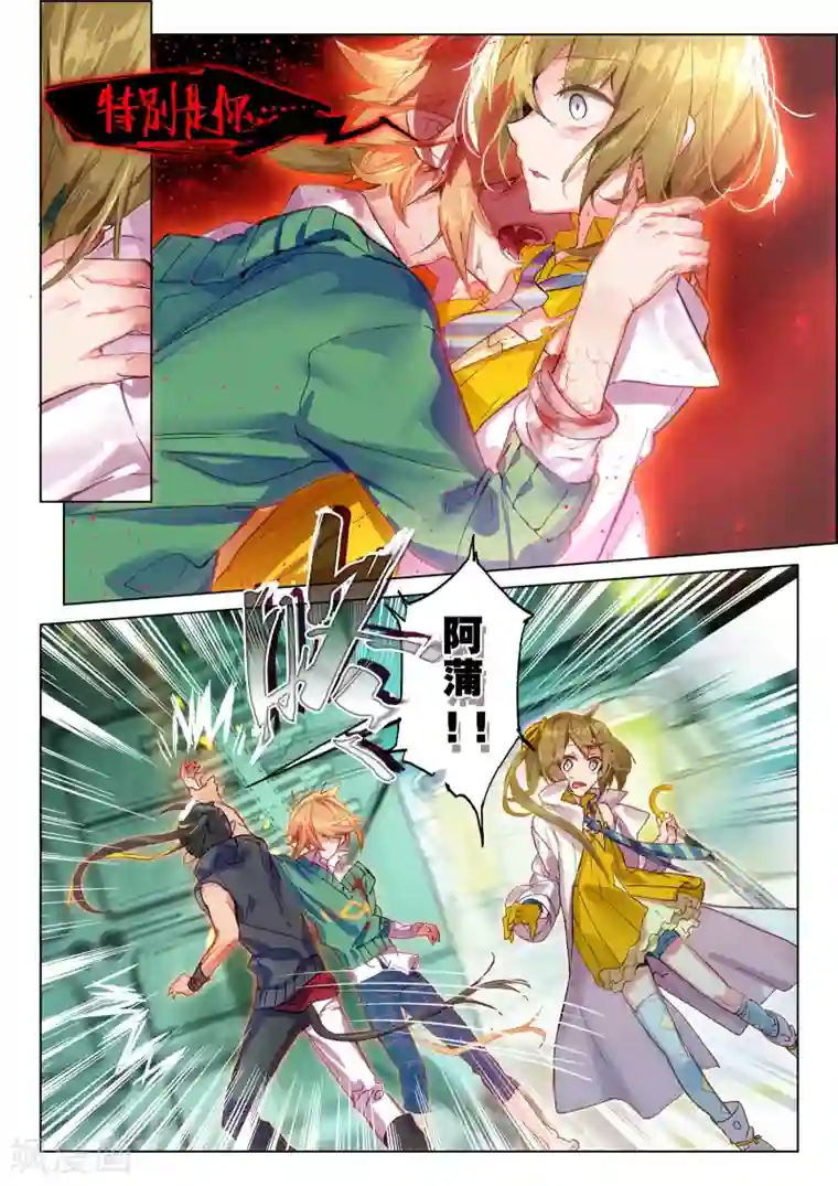 猫箱反转第42话 救世机械的真相1