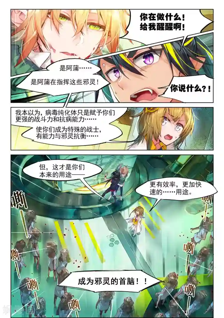 猫箱反转第42话 救世机械的真相1