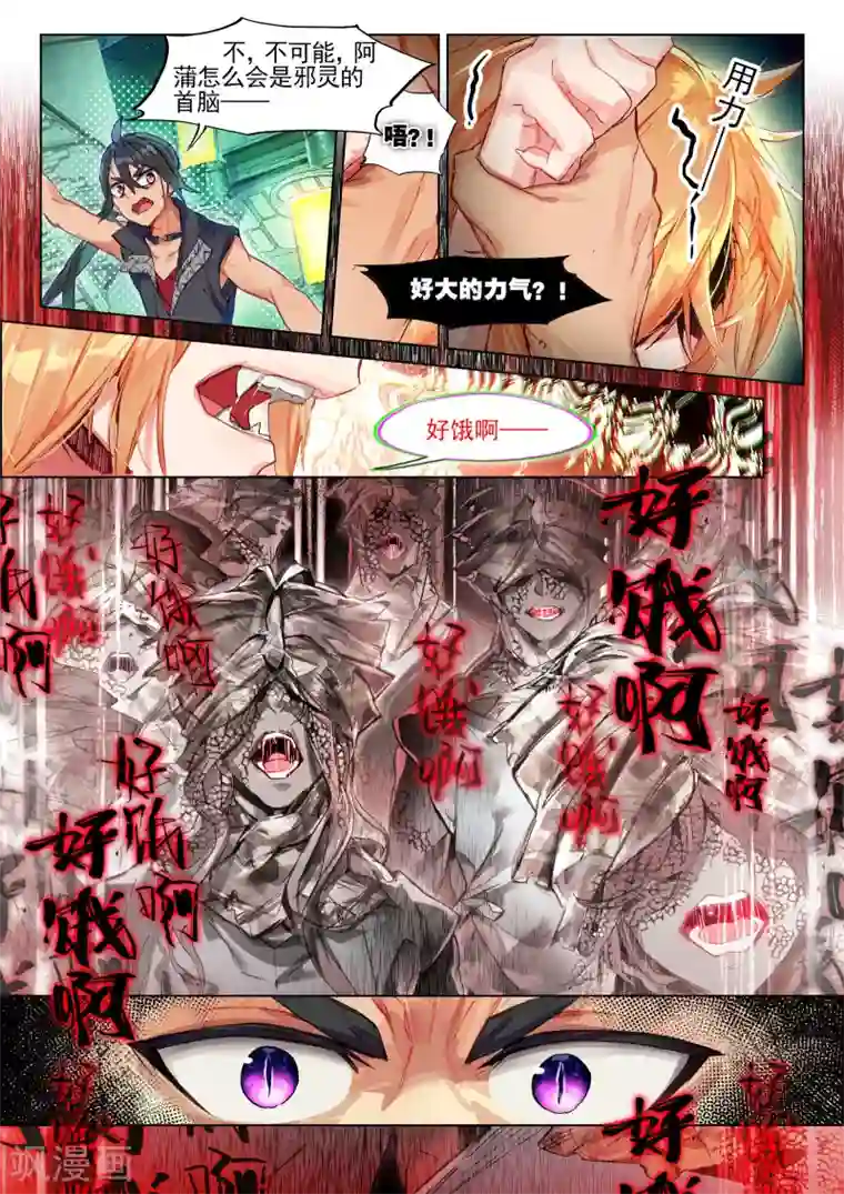 猫箱反转第42话 救世机械的真相1