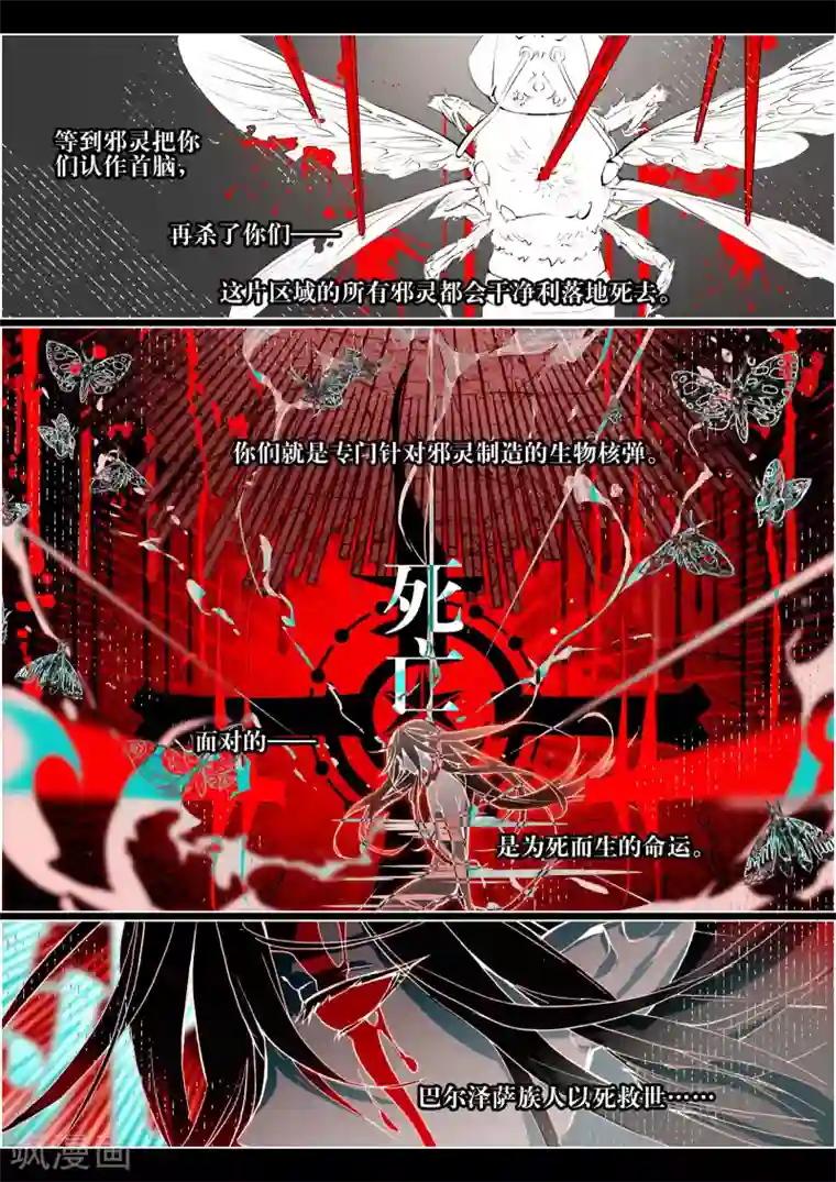 猫箱反转第42话 救世机械的真相1