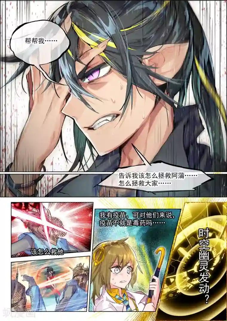 猫箱反转第43话 救世机械的真相2