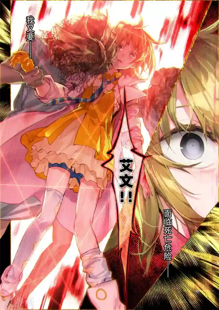 猫箱反转第43话 救世机械的真相2