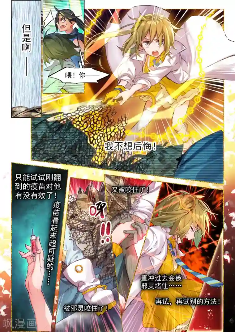 猫箱反转第43话 救世机械的真相2