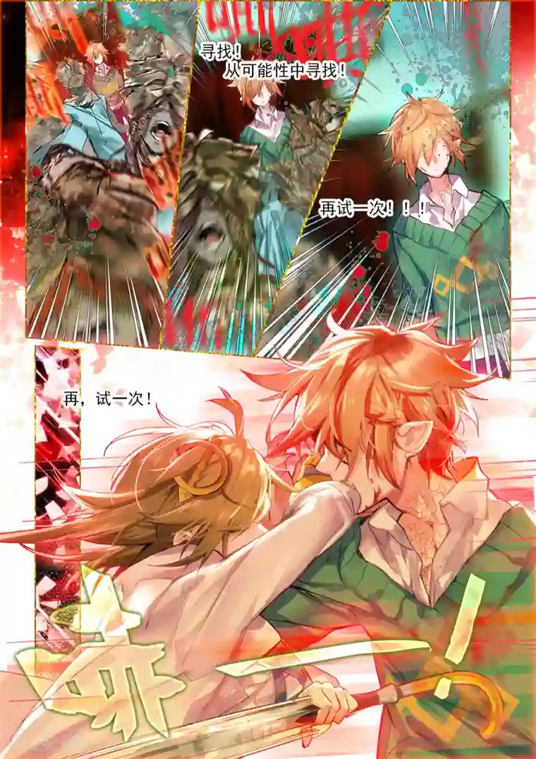 猫箱反转第43话 救世机械的真相2