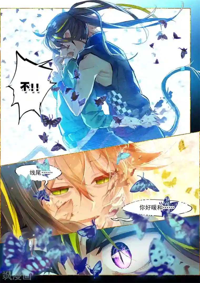 猫箱反转第44话 救世机械的真相3