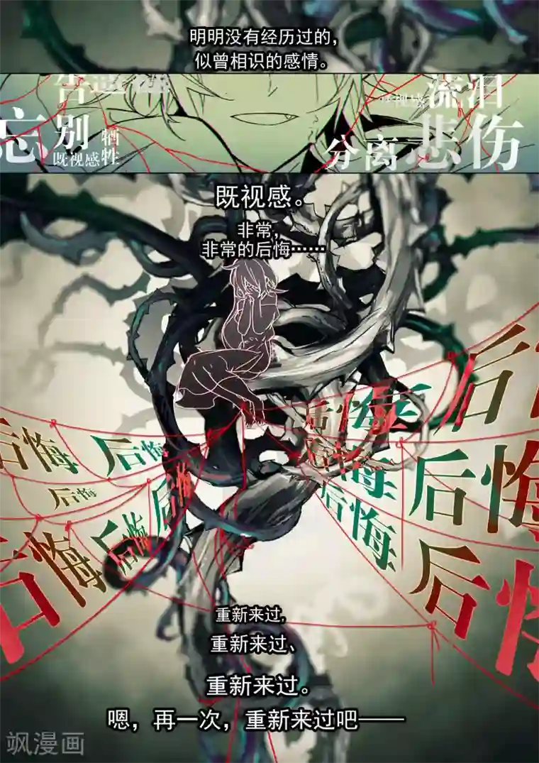 猫箱反转第44话 救世机械的真相3