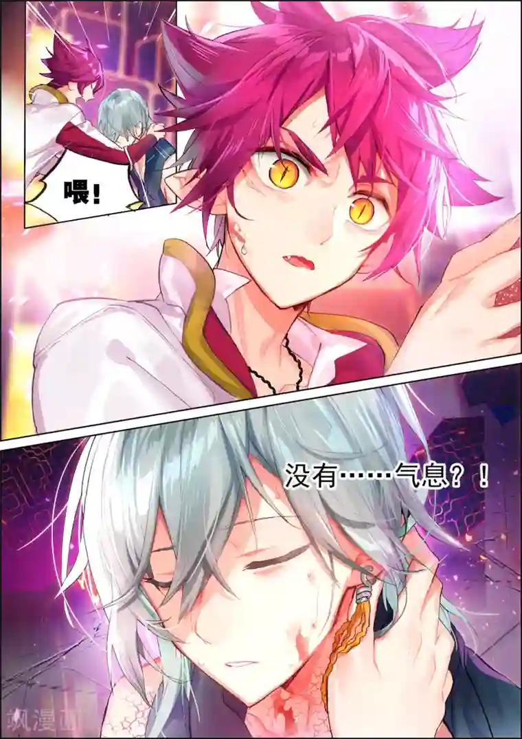 猫箱反转第44话 救世机械的真相3