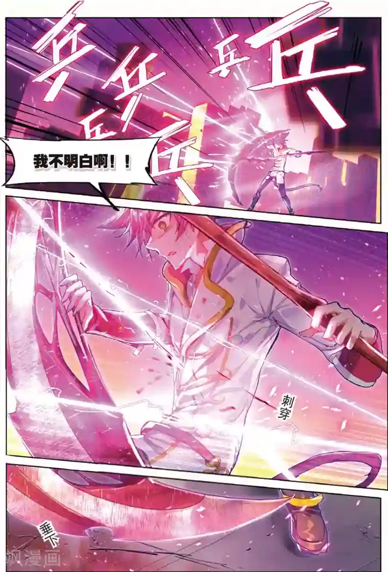 猫箱反转第46话 尤利的血晶封域2