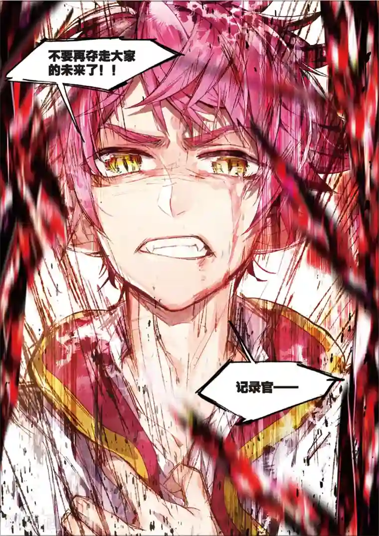 猫箱反转第47话 尤利的血晶封域3