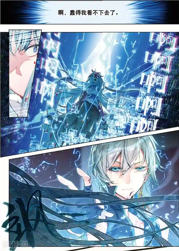 猫箱反转第47话 尤利的血晶封域3