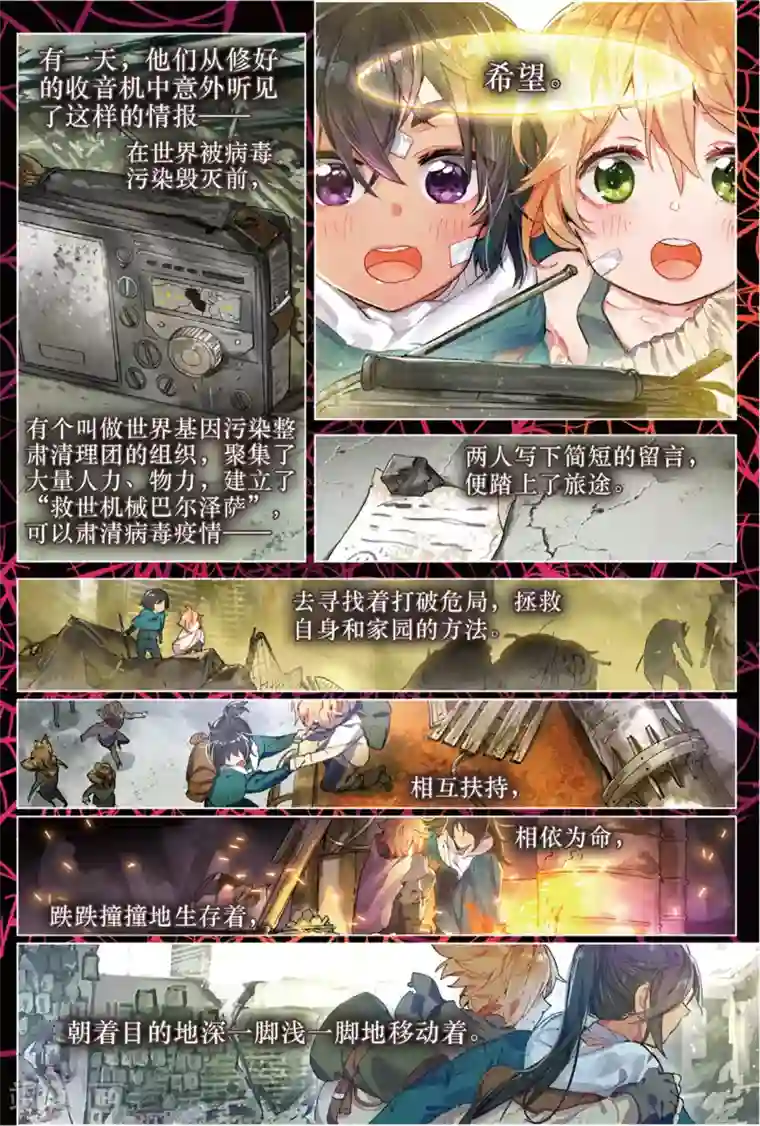 猫箱反转第48话 未亡自白1