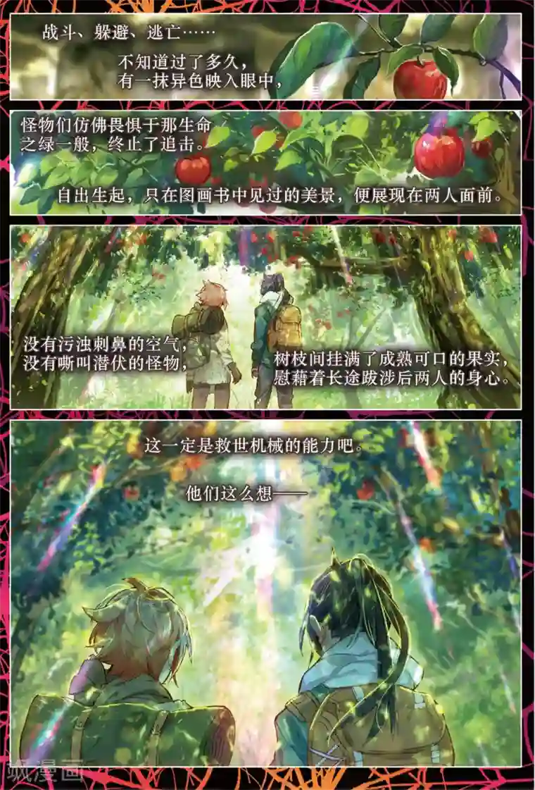 猫箱反转第48话 未亡自白1