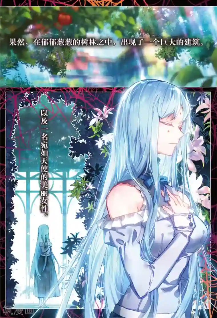 猫箱反转第48话 未亡自白1