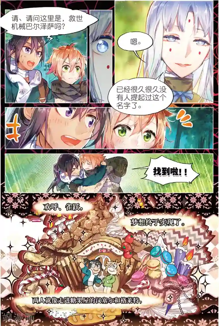 猫箱反转第48话 未亡自白1