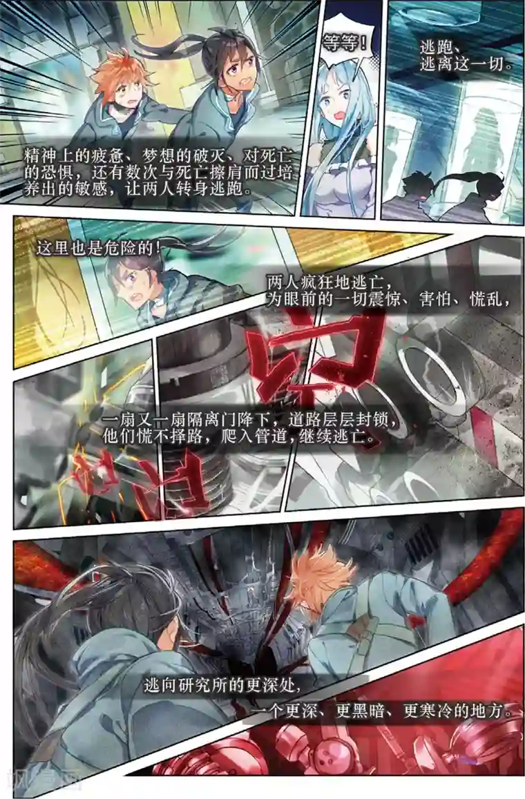 猫箱反转第49话 未亡自白2