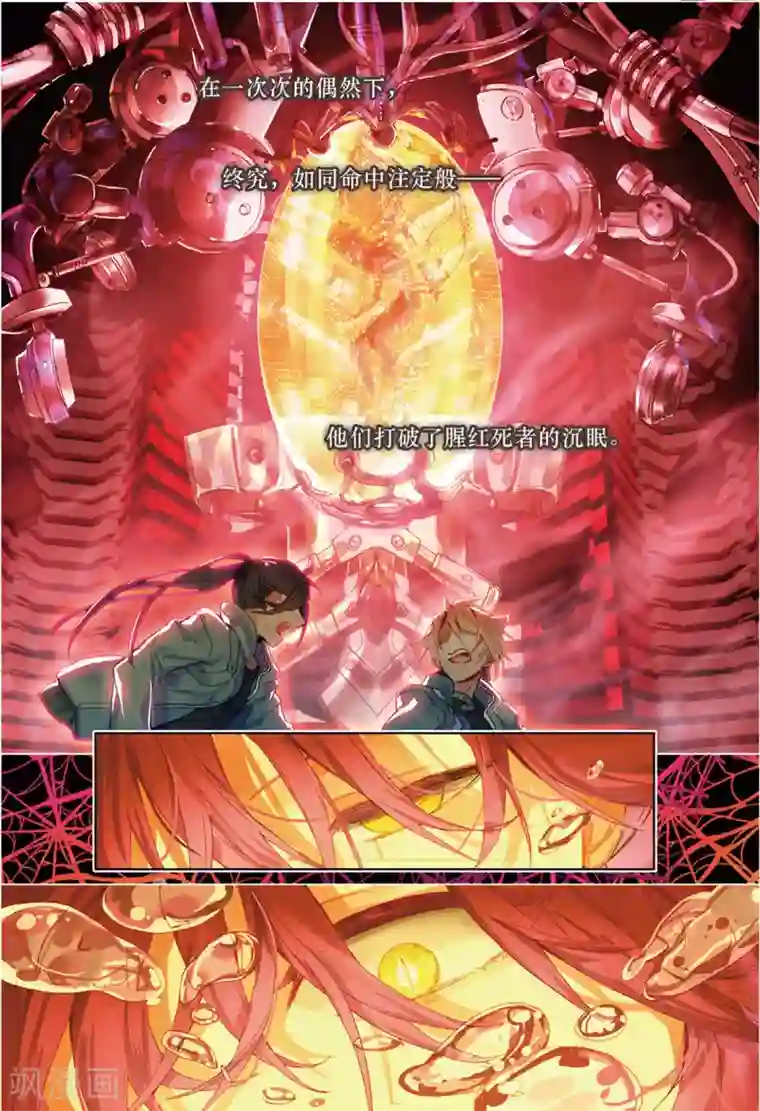 猫箱反转第49话 未亡自白2