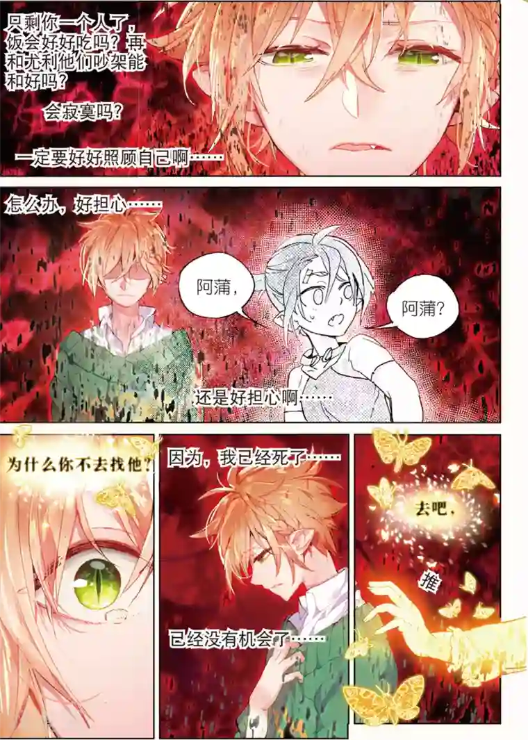 猫箱反转第50话 未亡自白3