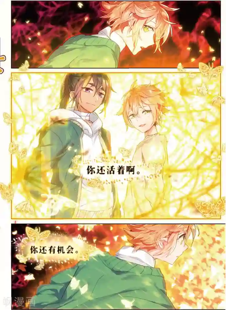 猫箱反转第50话 未亡自白3