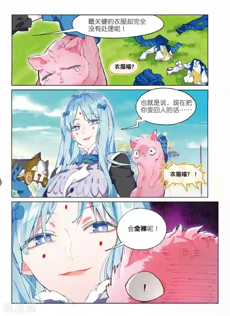 猫箱反转学院篇2 发射！终极变猫枪！