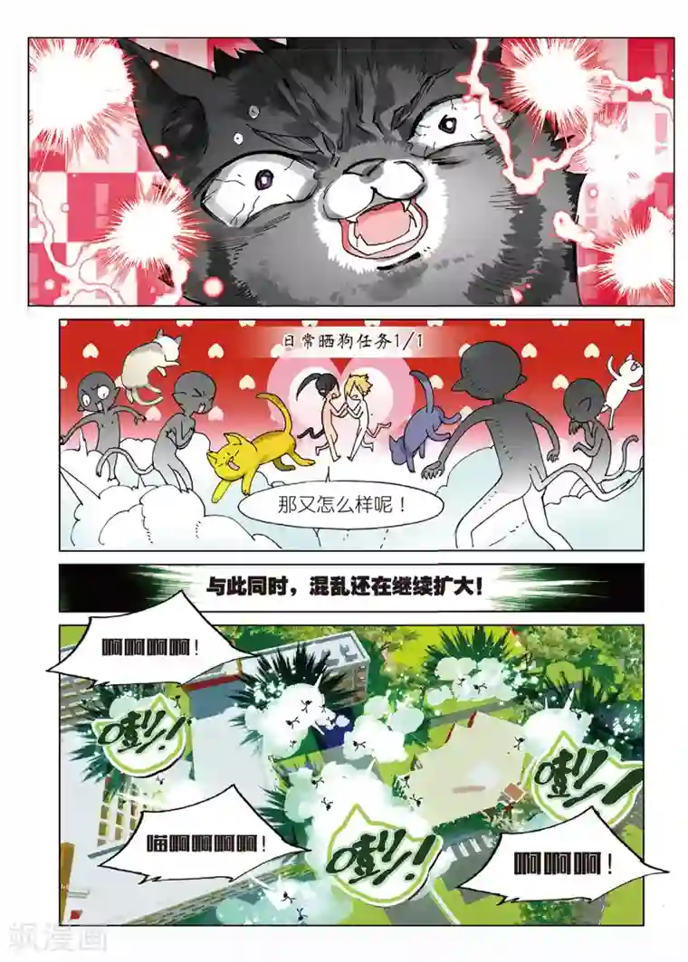 猫箱反转学院篇2 发射！终极变猫枪！